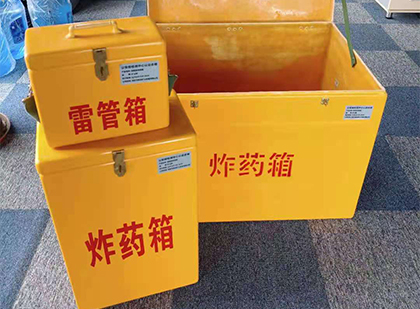蓬安玻璃钢（雷管）炸药箱