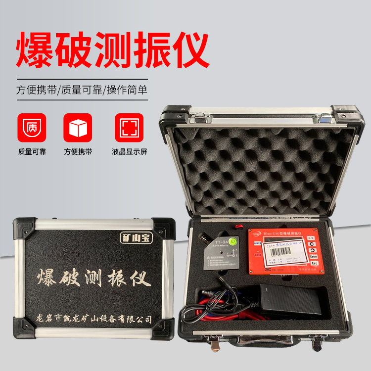 蓬安爆破测振仪的工作原理是什么？